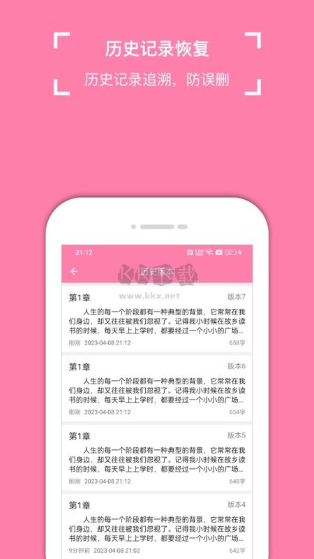 錦鯉寫作app安卓版