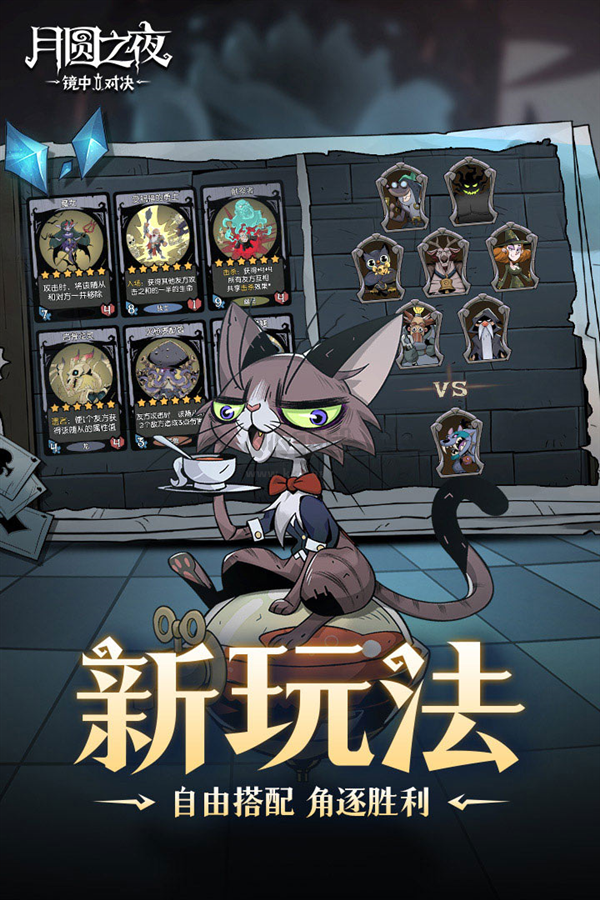 月圓之夜全職業(yè)無限金幣破解版