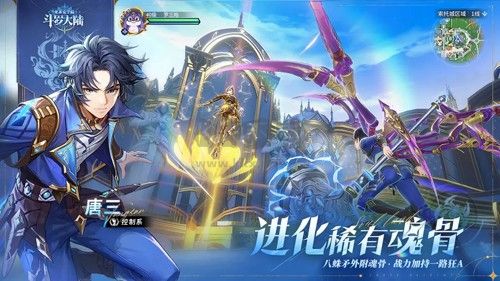 斗羅大陸：史萊克學(xué)院官方正版