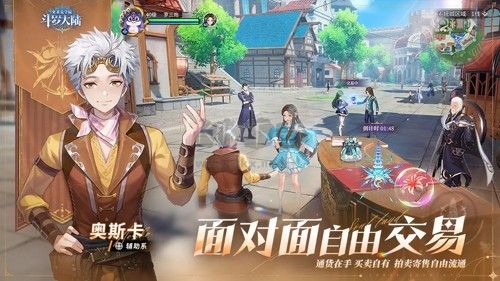 斗羅大陸：史萊克學(xué)院官方正版