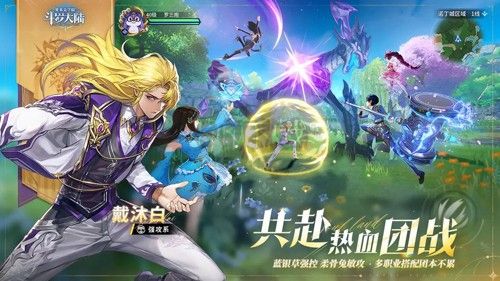 斗羅大陸：史萊克學(xué)院官方正版