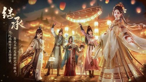 劍網(wǎng)3無界測試服手游