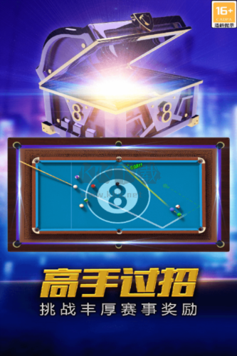 街機臺球大師九游服