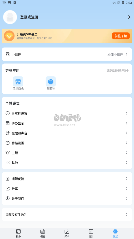 氫時(shí)光app官方版