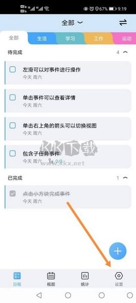 氫時(shí)光app官方版