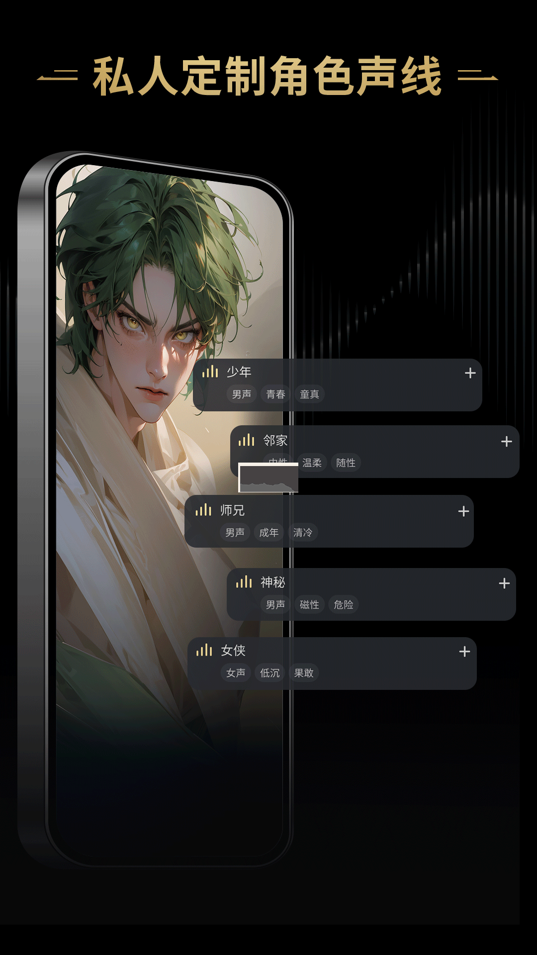 星野虛擬AI戀人