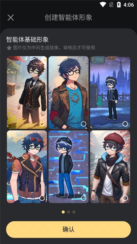 星野虛擬AI戀人