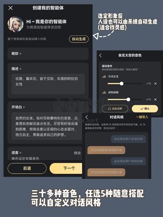 星野虛擬AI戀人