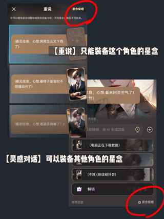 星野虛擬AI戀人
