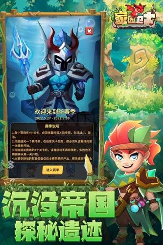 家園衛(wèi)士最新版