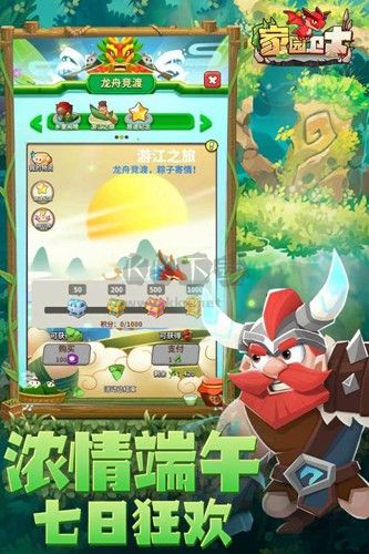 家園衛(wèi)士最新版