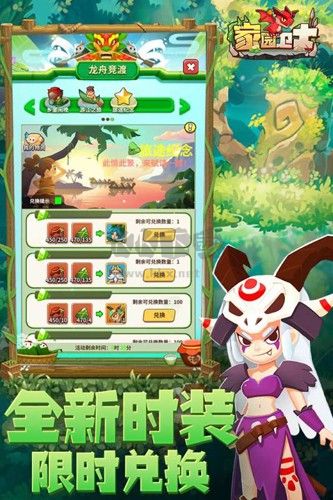 家園衛(wèi)士官方最新版