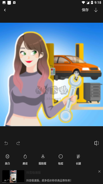 P照修圖免費(fèi)版