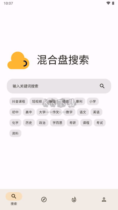 混合盤搜索app官方正版