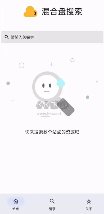混合盤搜索app官方正版