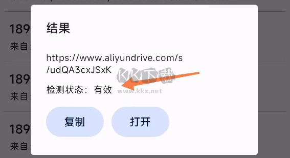 混合盤搜索app官方正版