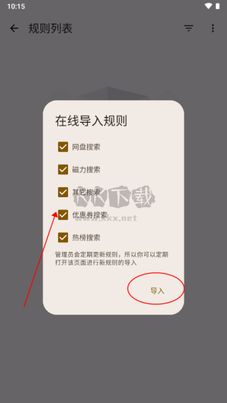混合盤搜索app官方正版