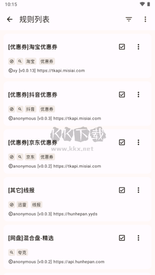 混合盤搜索app官方正版