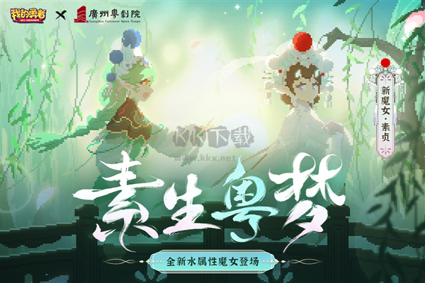 我的勇者單機破解版