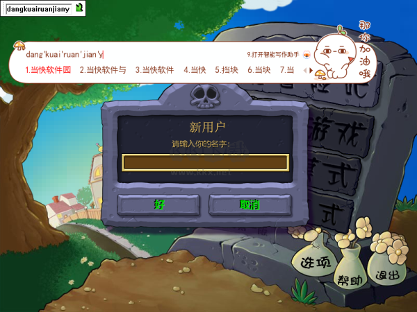 植物大戰(zhàn)僵尸原版電腦版客戶(hù)端版