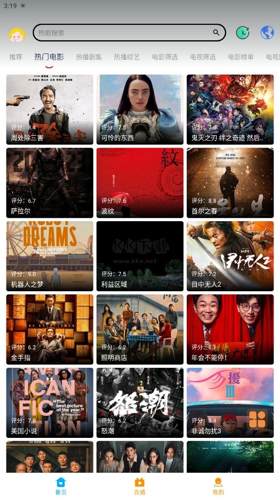 大學(xué)影視君app官方版