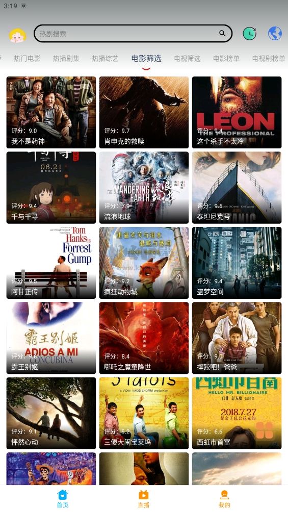 大學(xué)影視君app官方版