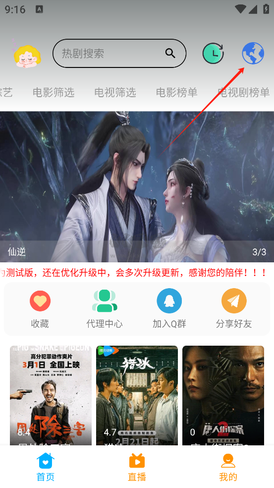 大學(xué)影視君app安卓版