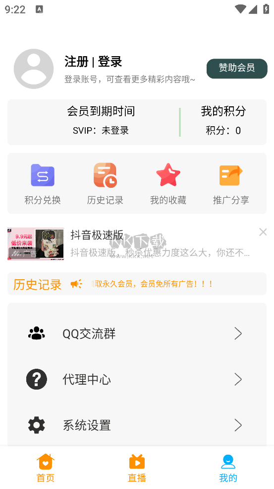 大學(xué)影視君app安卓版