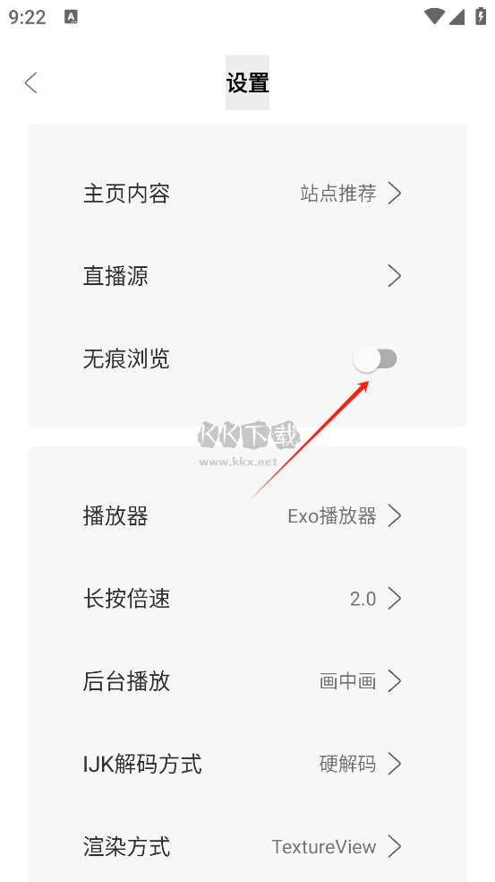 大學(xué)影視君app安卓版