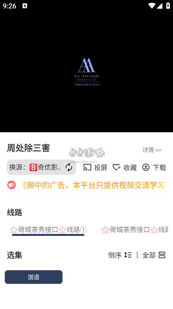 大學(xué)影視君app安卓版