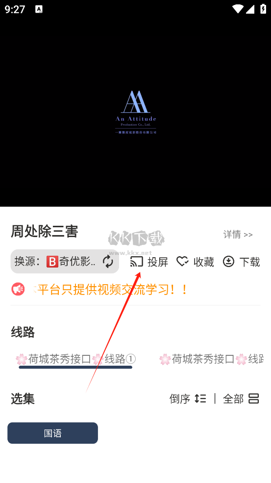 大學(xué)影視君app安卓版