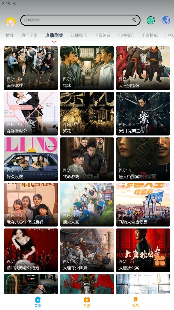 大學(xué)影視君app安卓版