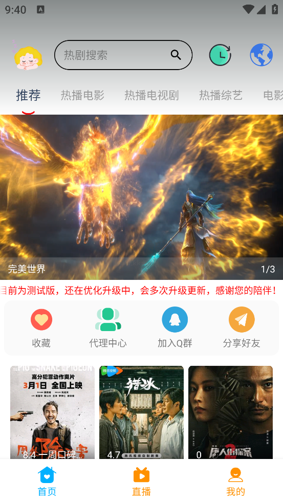 大學(xué)影視君app安卓版