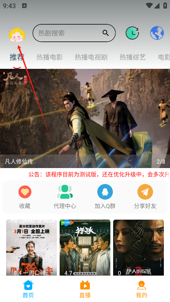 大學(xué)影視君app安卓版