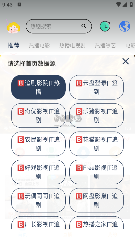 大學(xué)影視君app安卓版