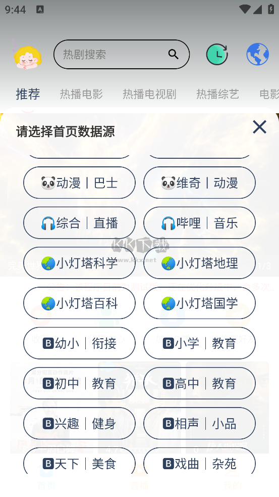 大學(xué)影視君app安卓版