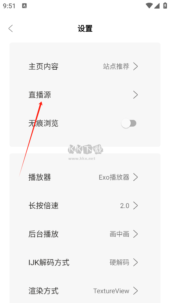 大學(xué)影視君app安卓版