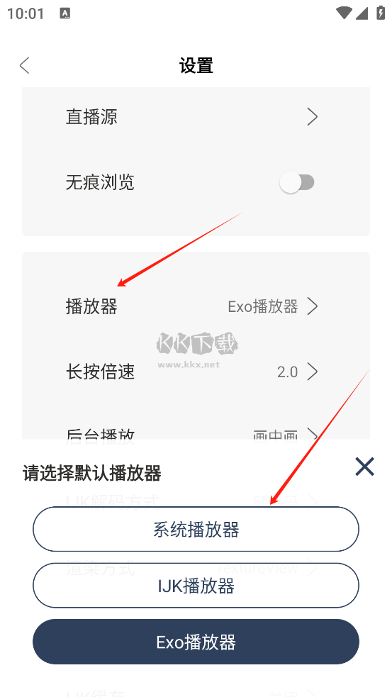 大學(xué)影視君app安卓版