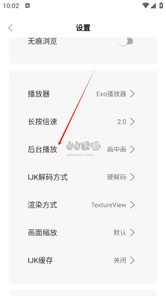 大學(xué)影視君app安卓版
