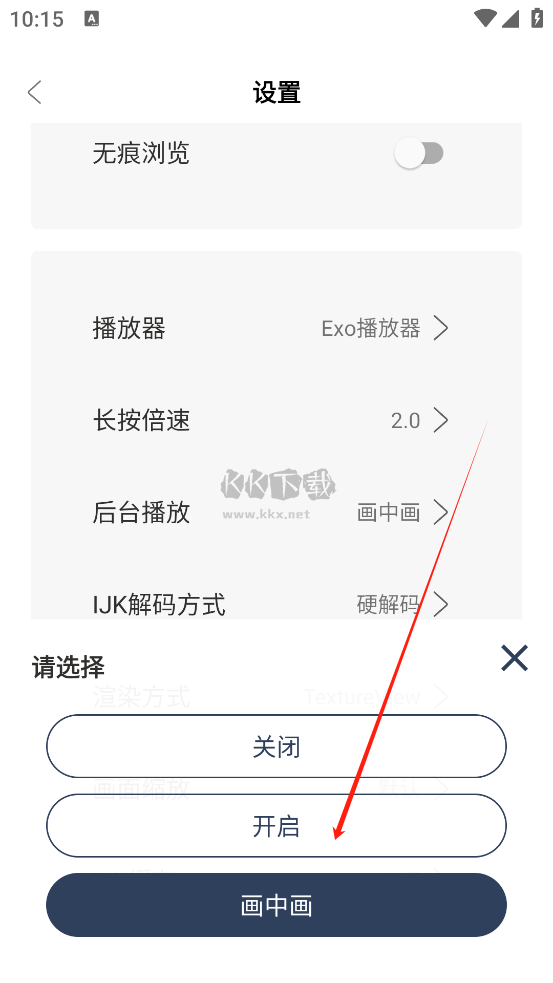 大學(xué)影視君app安卓版