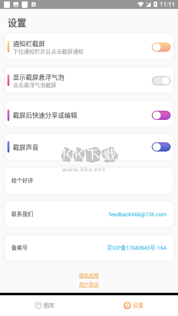 截屏助手官網(wǎng)版