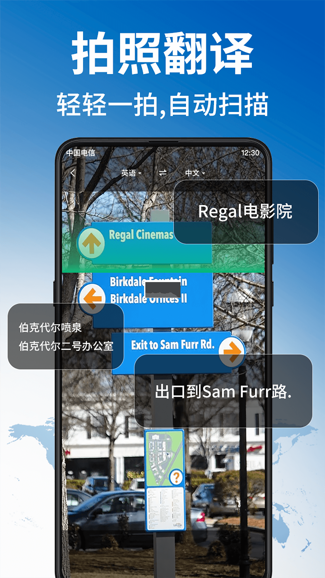 環(huán)球翻譯官app安卓版