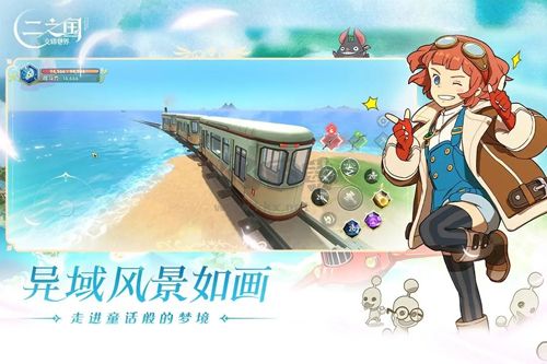 二之國交錯世界臺服