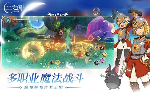 二之國交錯世界臺灣版