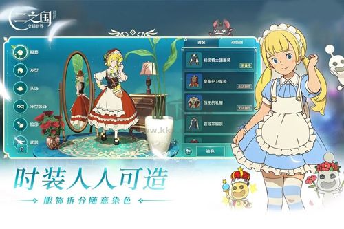 二之國交錯世界臺灣版