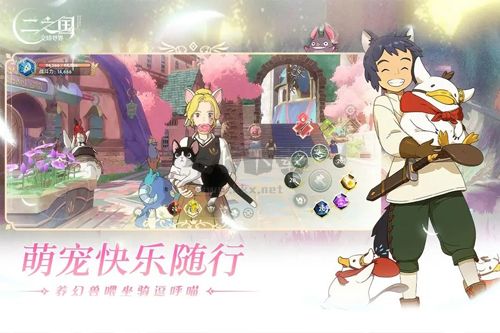 二之國交錯世界臺灣版