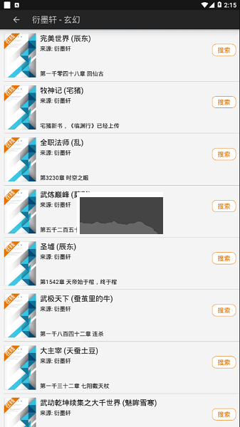 山丘閱讀器官方正版