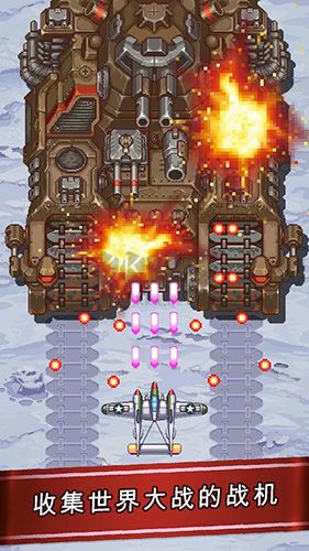 街機(jī)射擊1945最新版