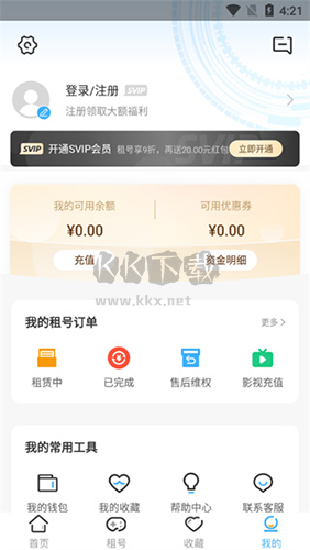 虛貝網(wǎng)租號app安卓版