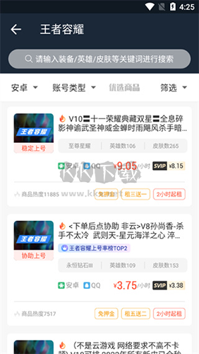 虛貝網(wǎng)租號app安卓版